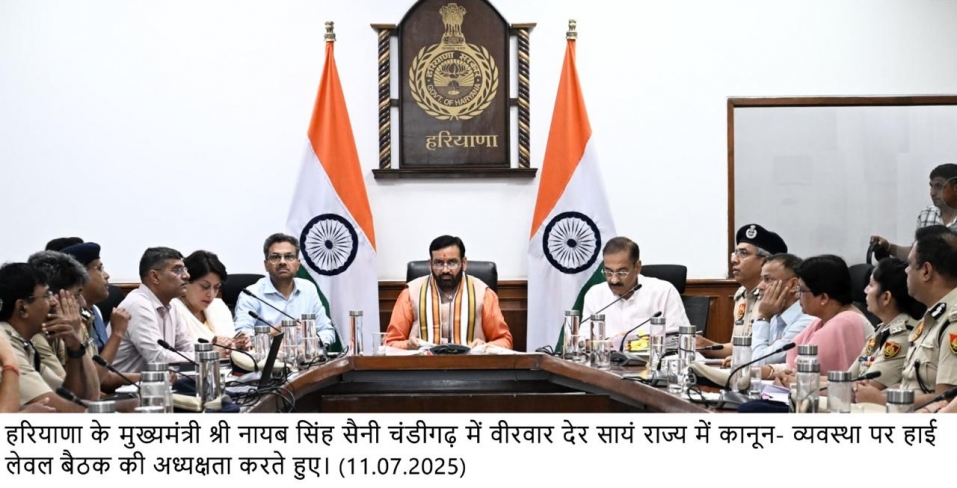 हरियाणा में कानून-व्यवस्था पर मुख्यमंत्री नायब सिंह सैनी की हाई लेवल बैठक, दिए सख्त निर्देश